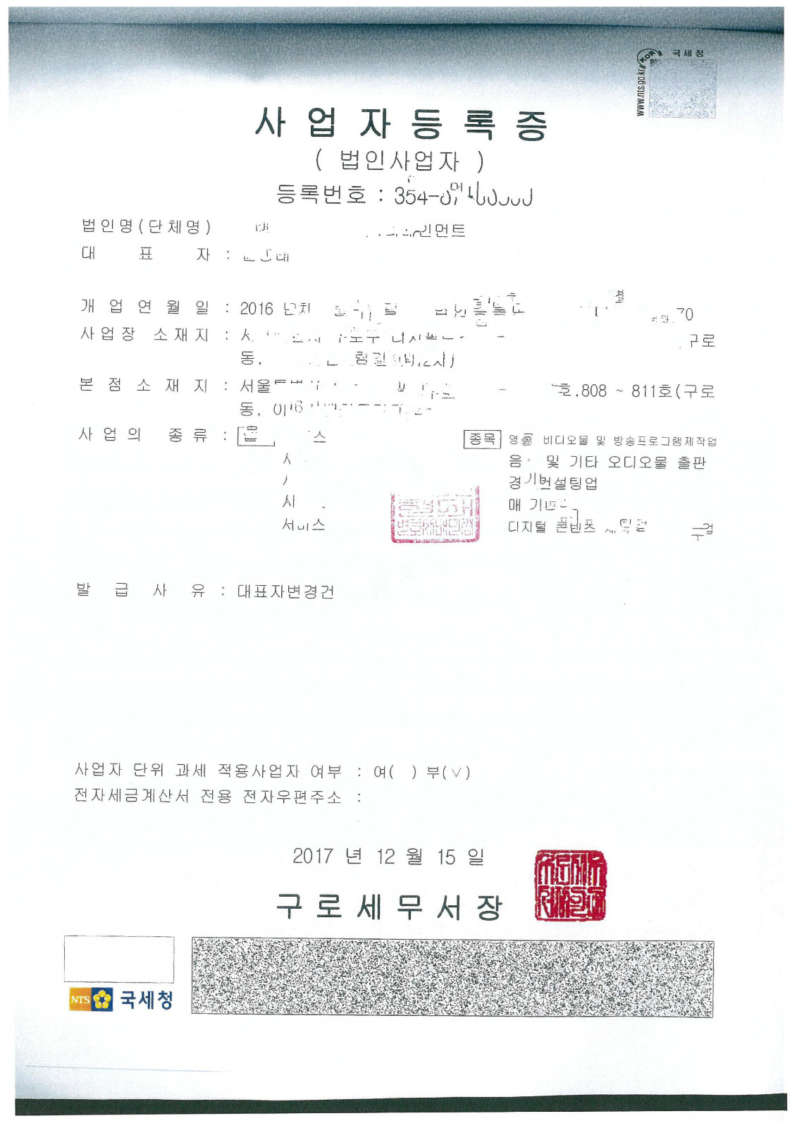 查询韩国公司主体资格公证认证