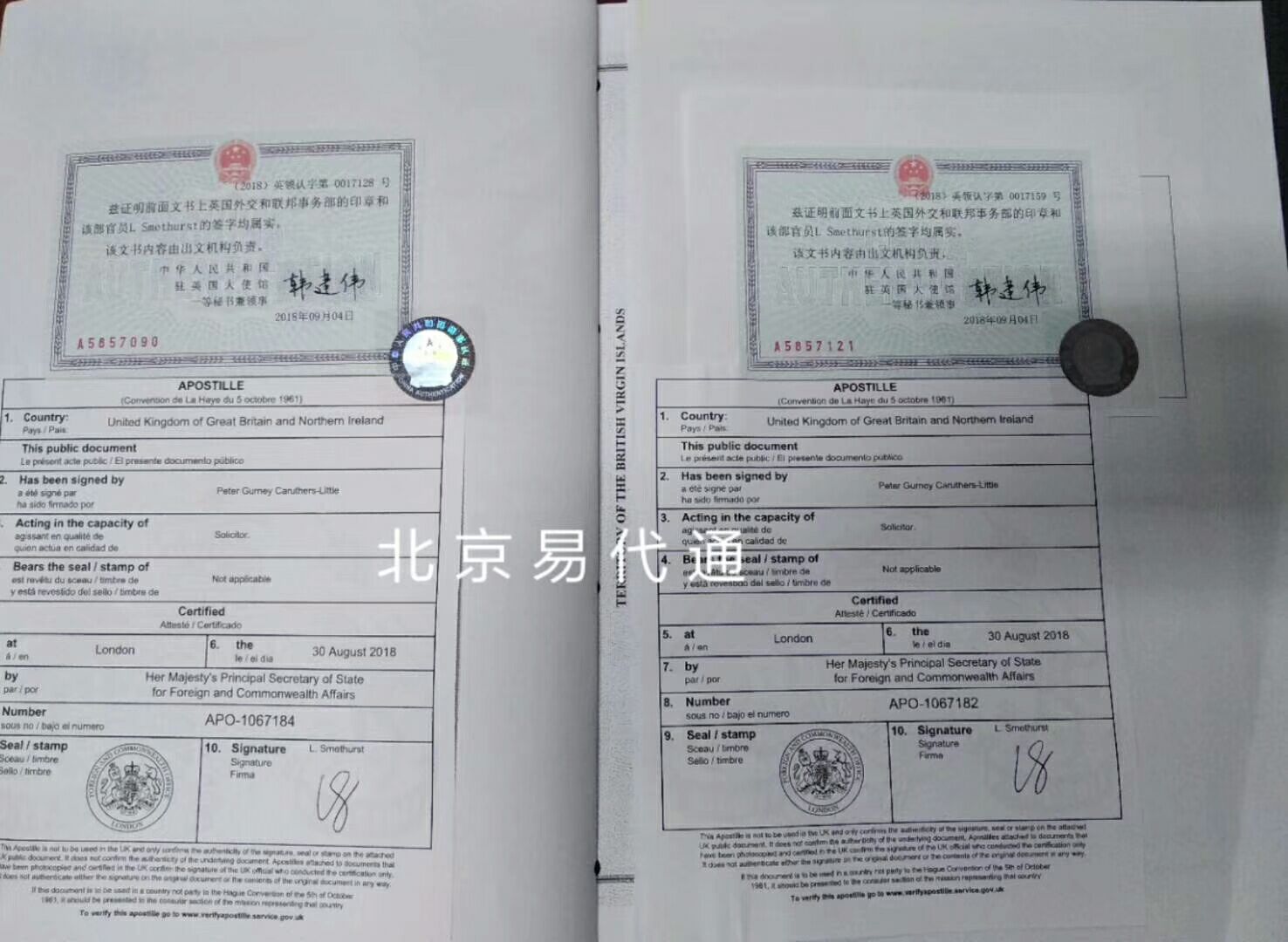 北京代办美国公司主体资格公证认证