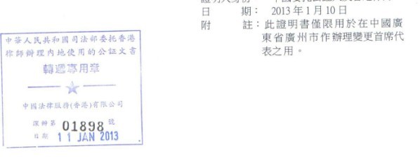 加章转递 加章转递