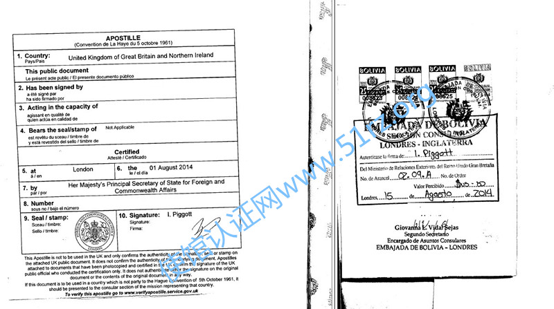 玻利维亚驻英使馆认证 玻利维亚驻英使馆认证