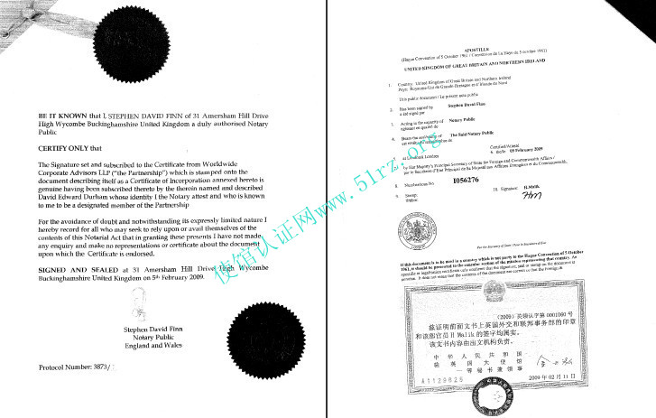 维尔京BVI公证认证