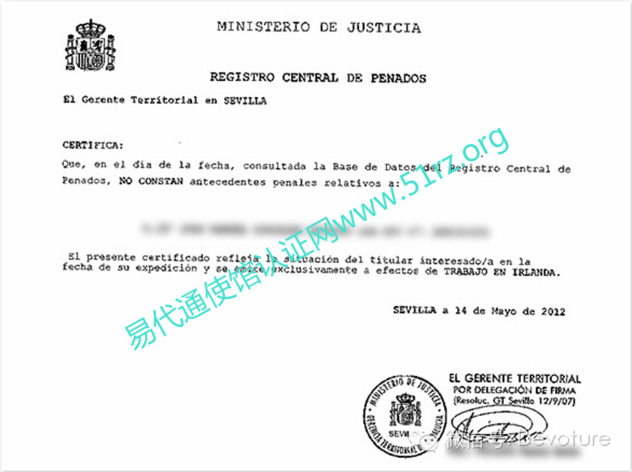 西班牙无犯罪记录