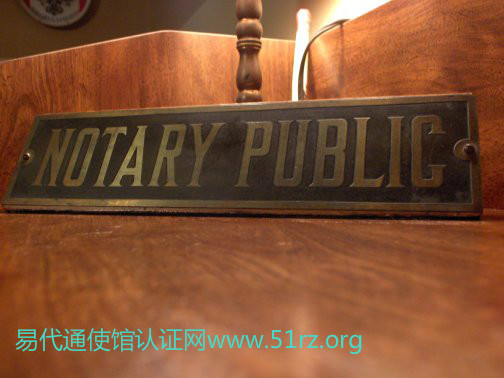 外国证据公证认证 外国证据公证认证