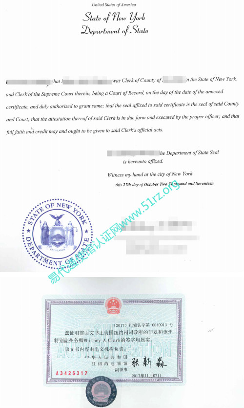 美国文书律师公证认证 美国文书律师公证认证