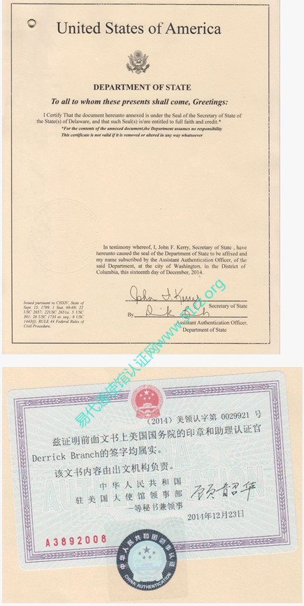 起诉境外公司公证认证 起诉境外公司公证认证