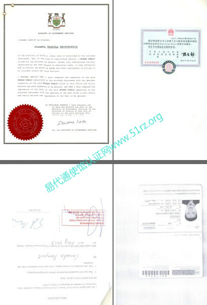 加拿大护照公证认证