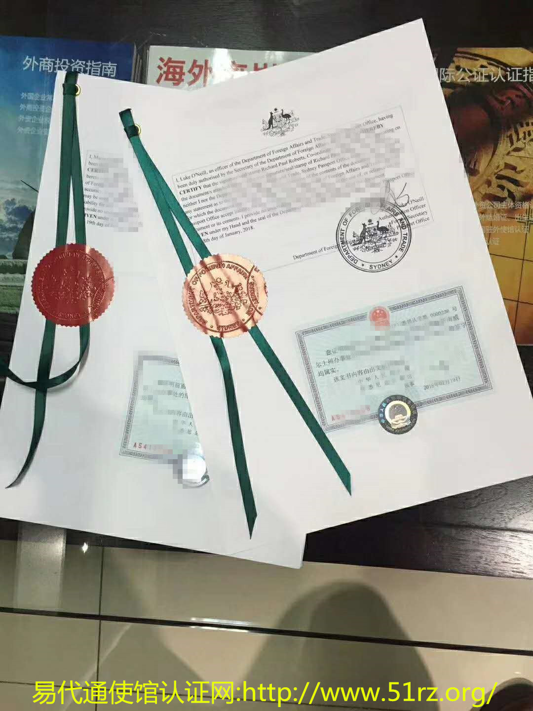 学历证公证认证