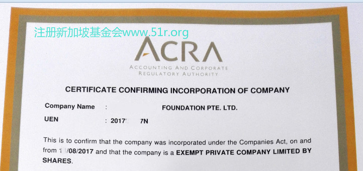 新加坡公司营业执照