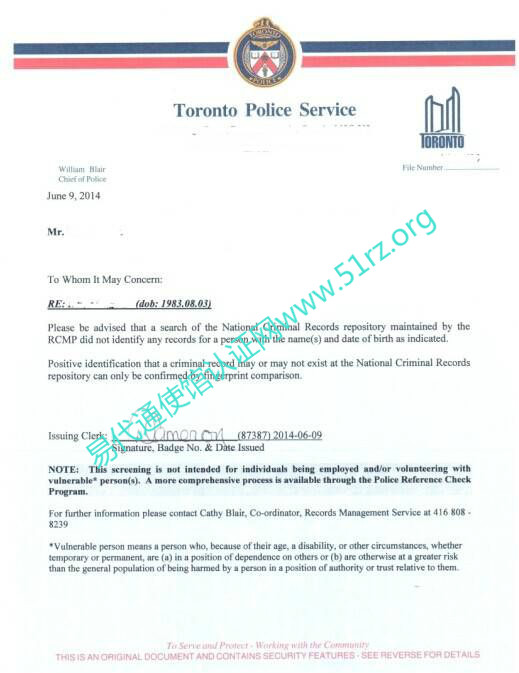 加拿大无犯罪记录公证认证