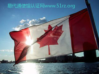 加拿大海牙认证