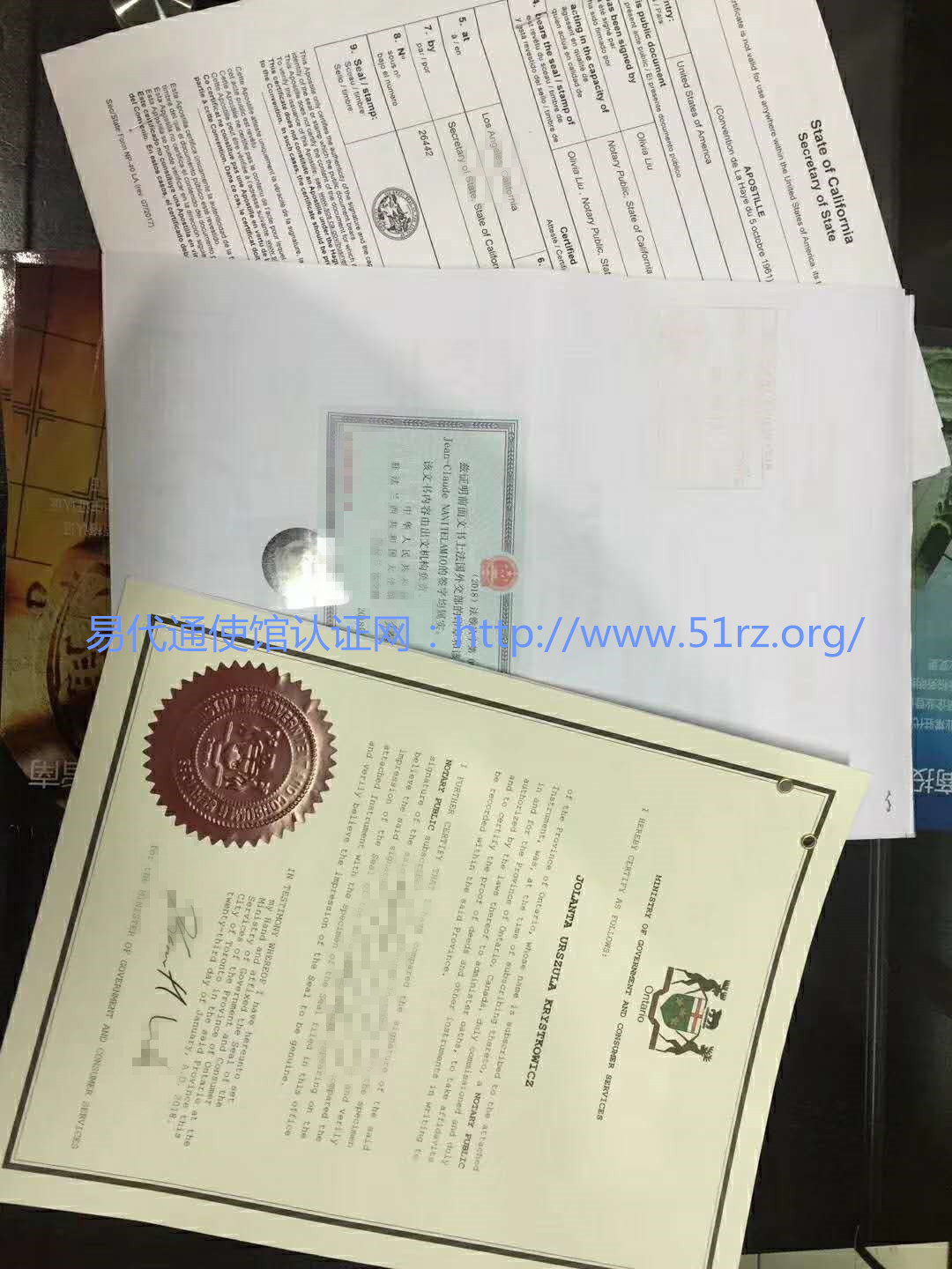 法国学历证公证认证