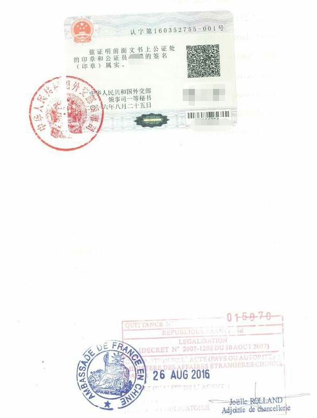 出生证公证认证