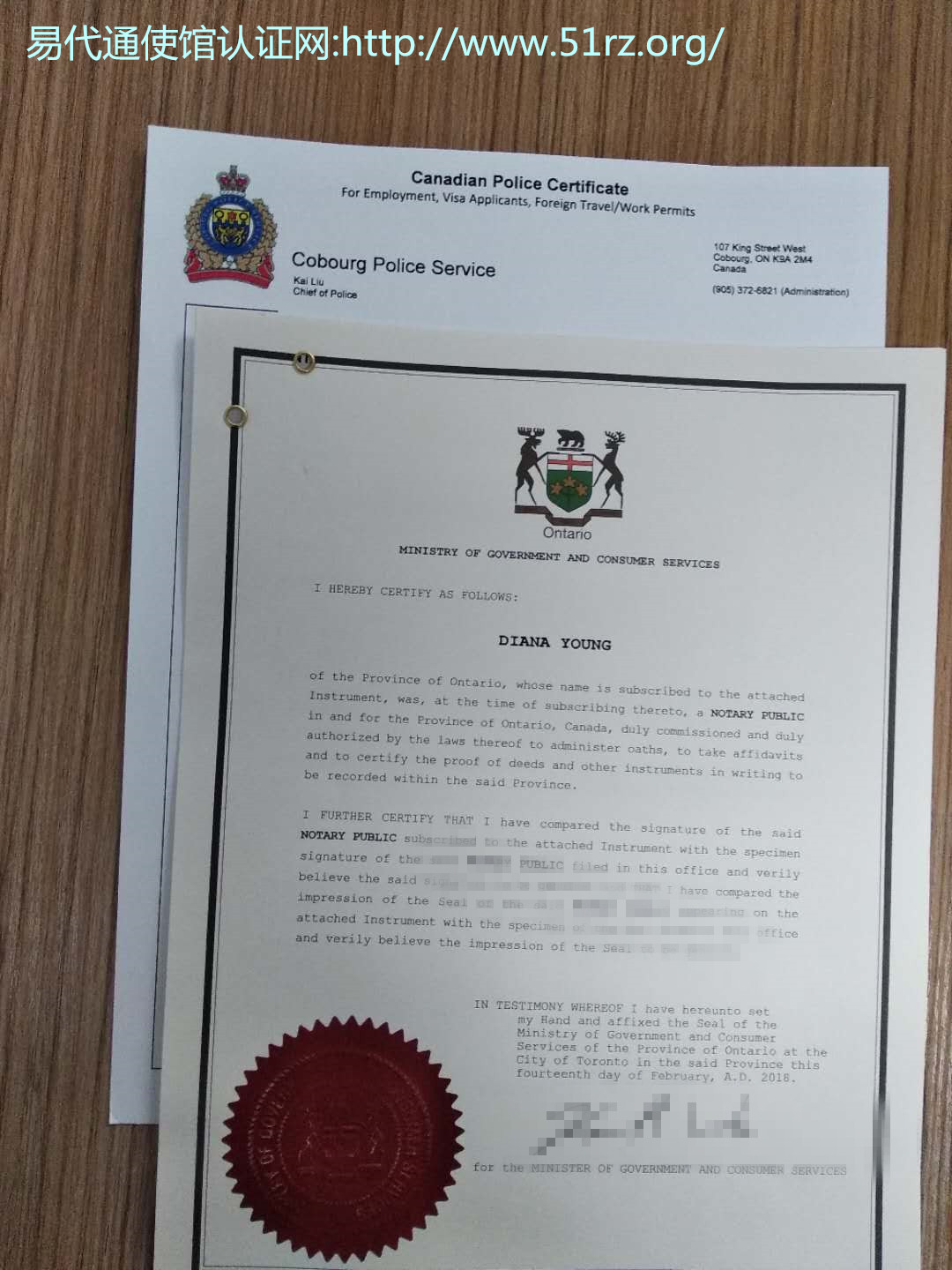 加拿大无犯罪公证认证