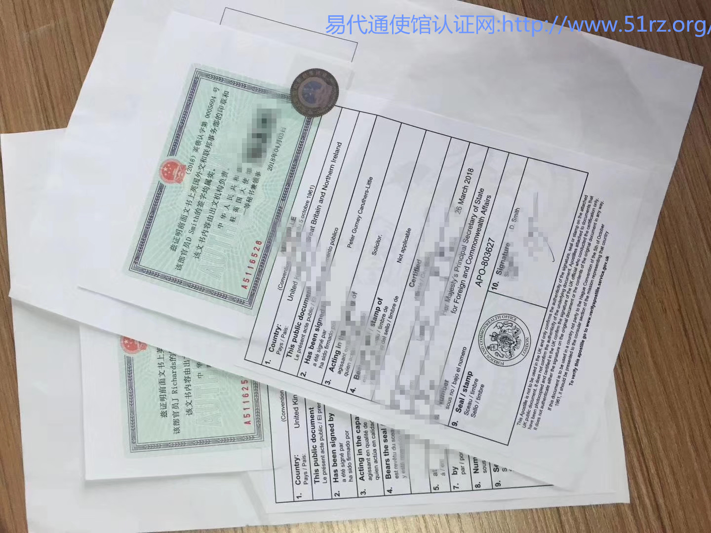 英国出生证公证认证