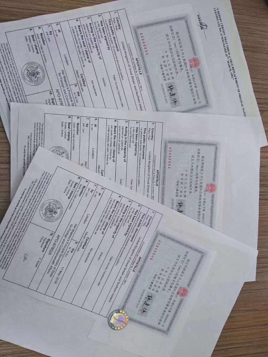 新加坡出生证明三级认证