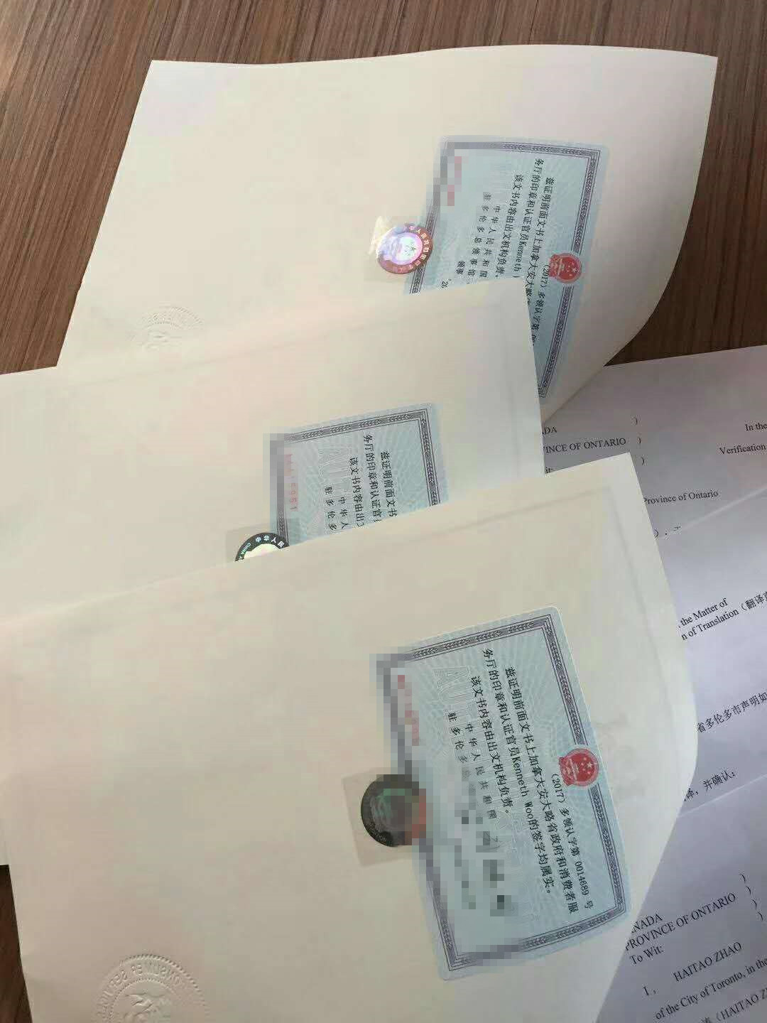 新加坡出生证公证认证