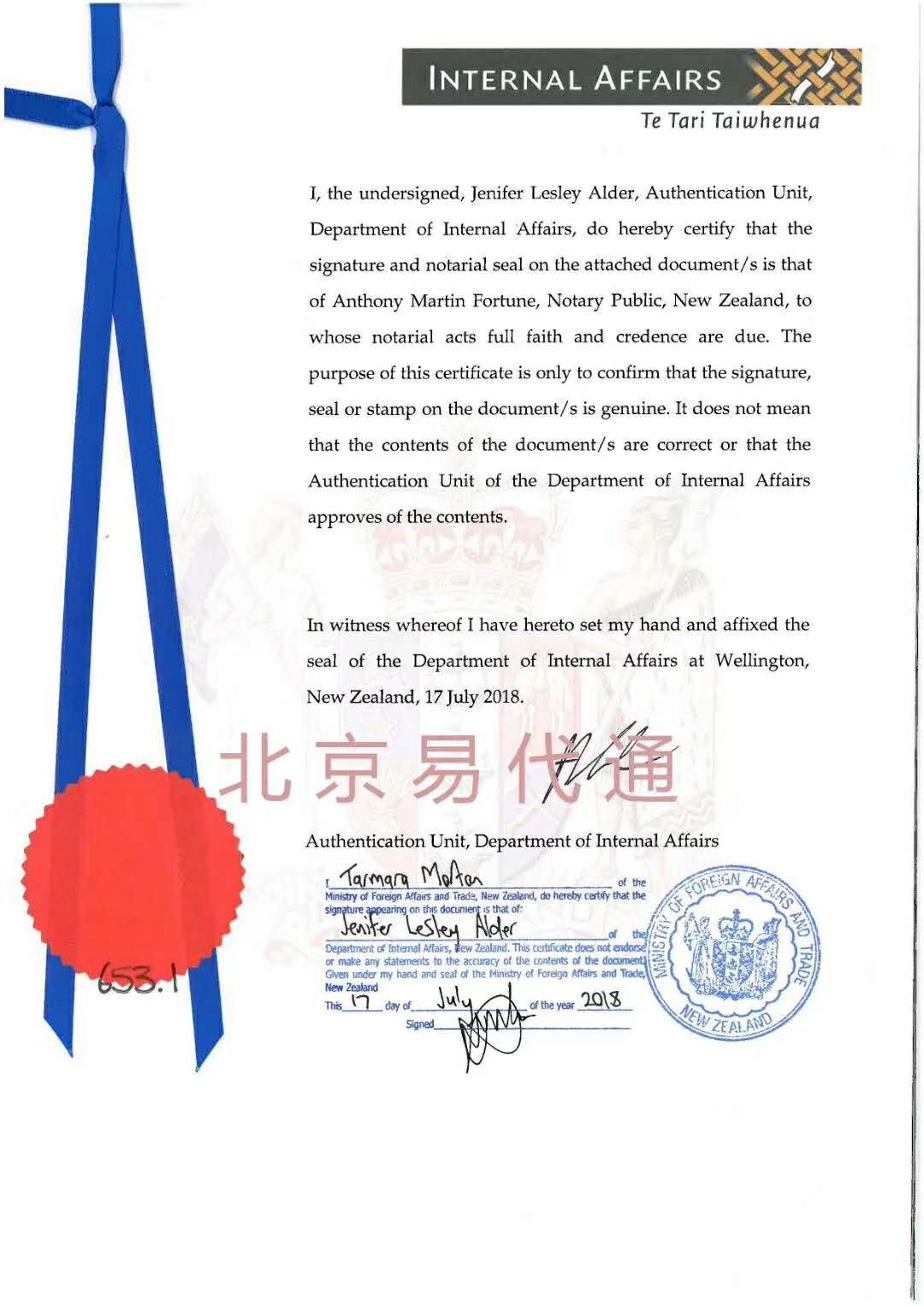 新西兰文件公证认证