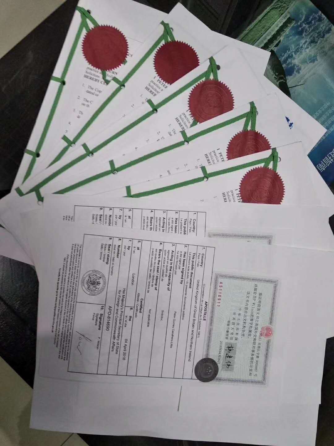 新加坡无犯罪记录公证认证