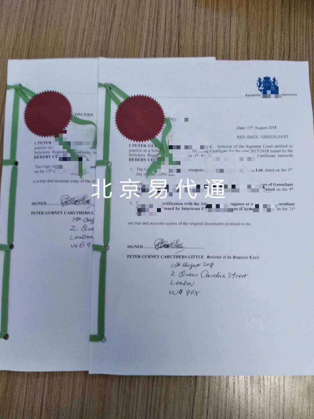 开曼公司法律意见书公证认证