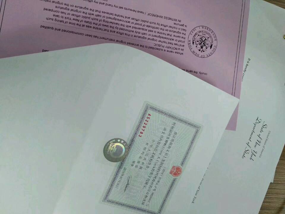 北京代办涉外结婚证出生证公证认证
