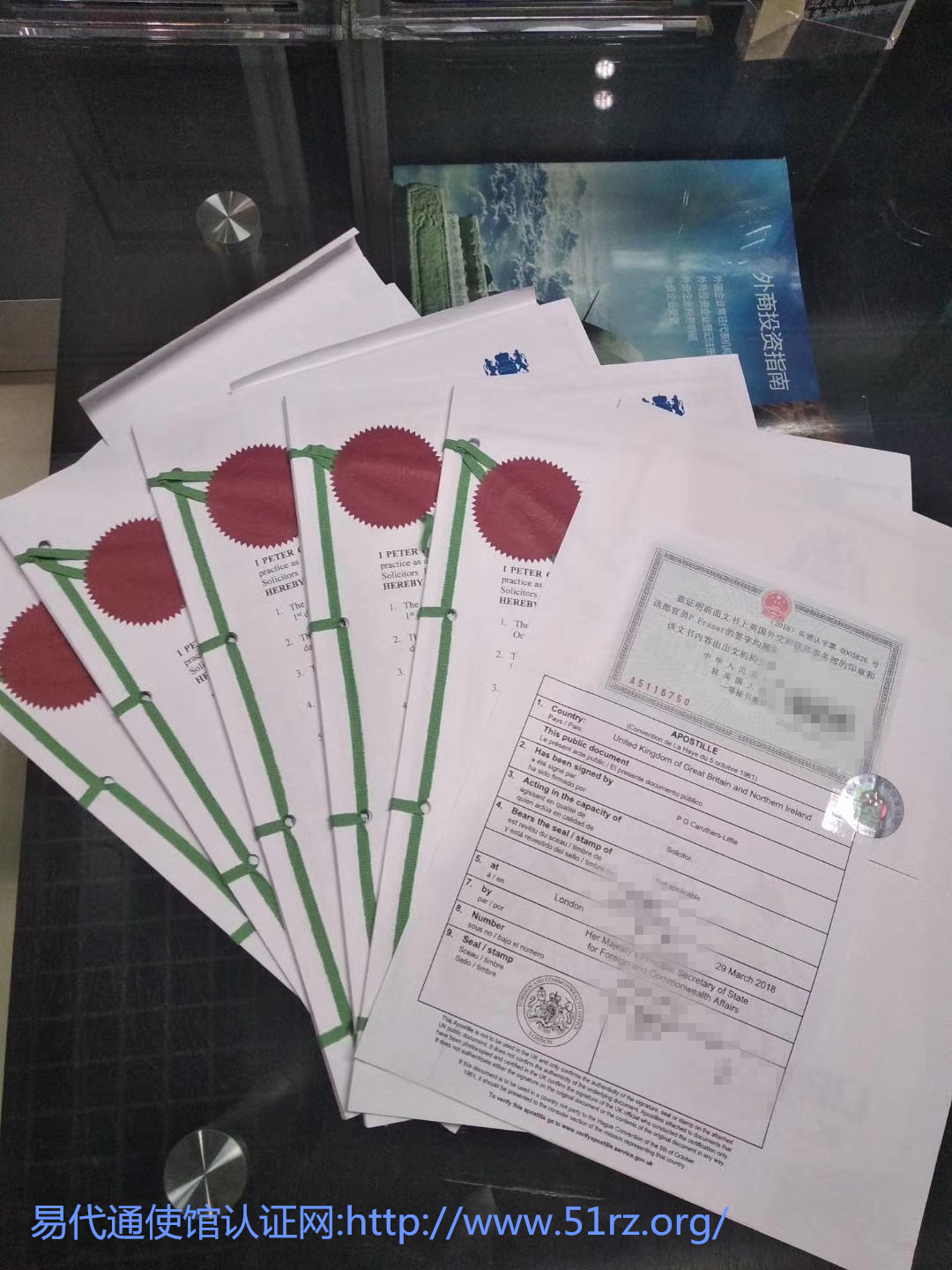 萨摩亚公司地址变更公证认证