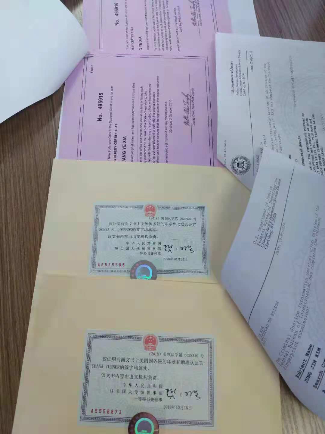 美国文件公证认证