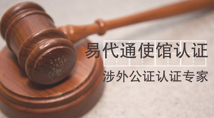 葡萄牙国籍公证怎么办理?葡萄牙国籍认证加急办理 葡萄牙国籍公证怎么办理?葡萄牙国籍认证加急办理