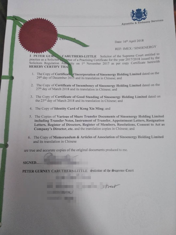 西班牙出生证公证认证 西班牙出生证公证认证