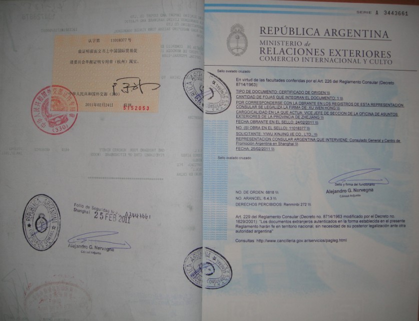 涉外法律文书公证认证