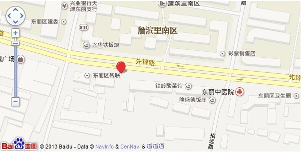 天津市东丽公证处 天津市东丽公证处