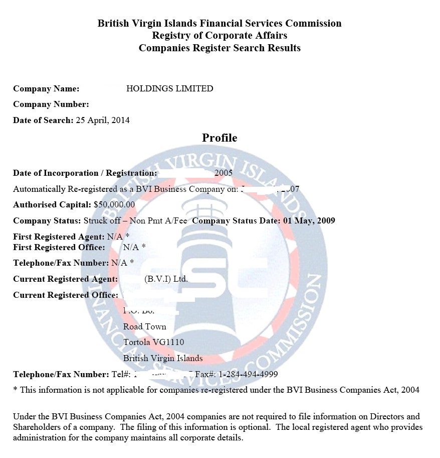 BVI公司查册报告 BVI公司查册报告