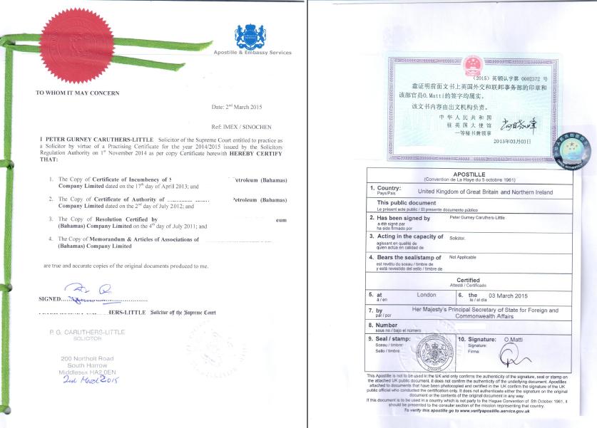 巴哈马公证认证 巴哈马公证认证