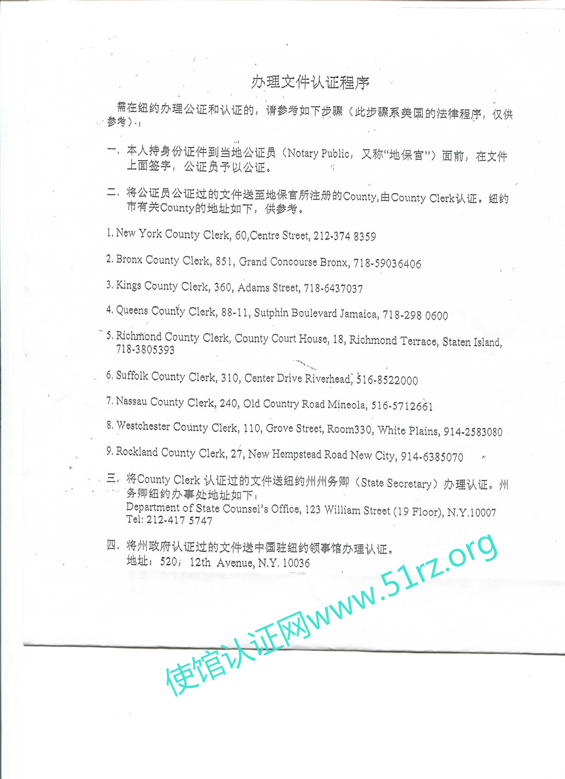 美国纽约认证流程
