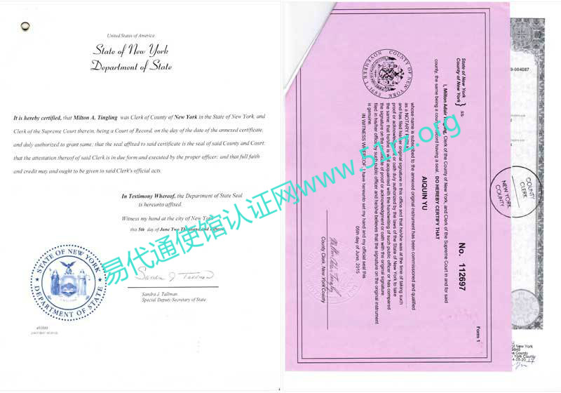 纽约州务卿认证 纽约州务卿认证