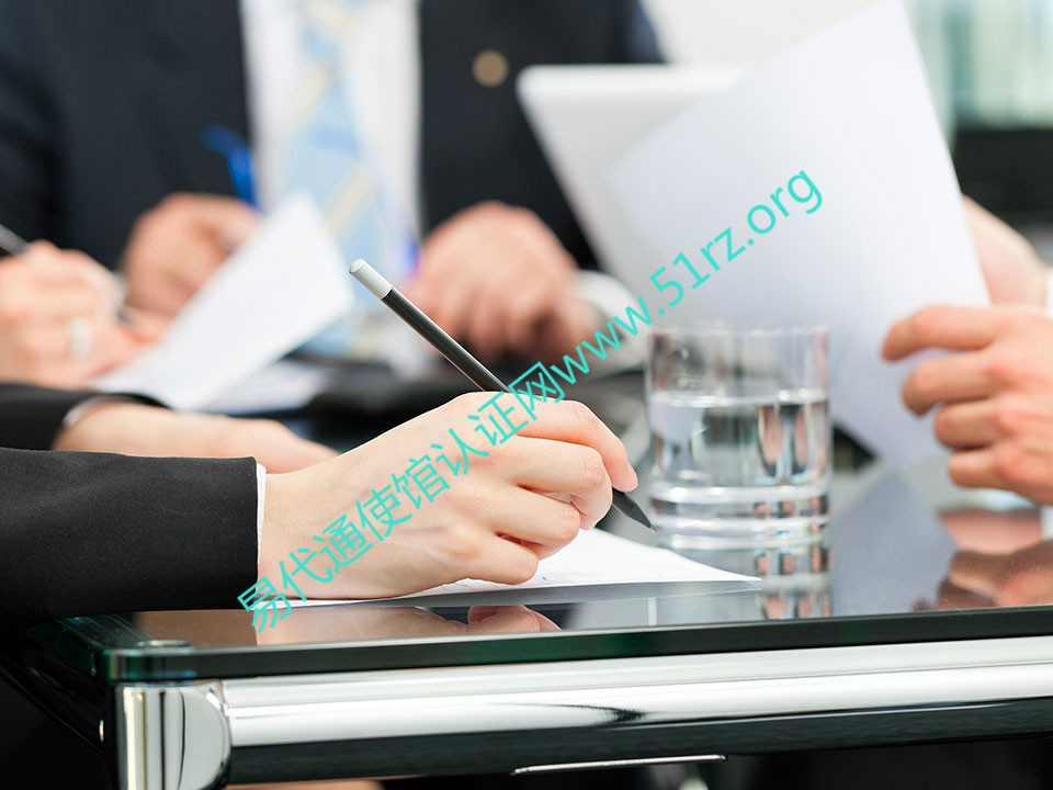 中国委托公证人公证