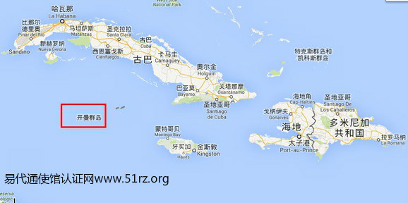 英属开曼群岛公证认证 英属开曼群岛公证认证