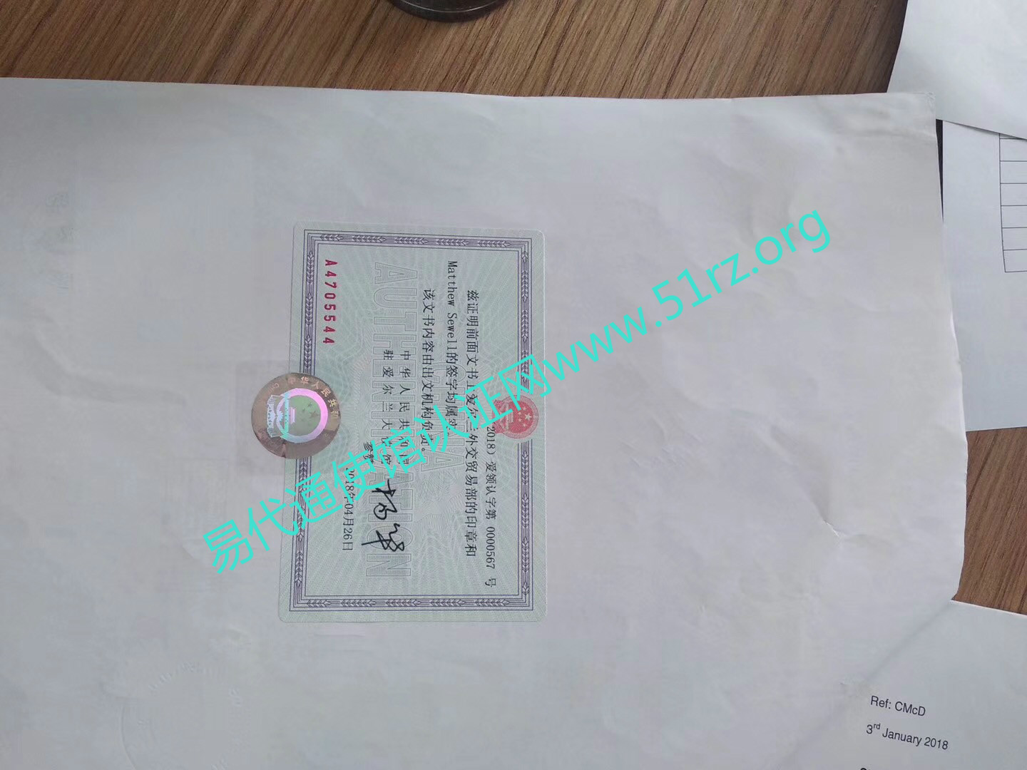 爱尔兰公证认证