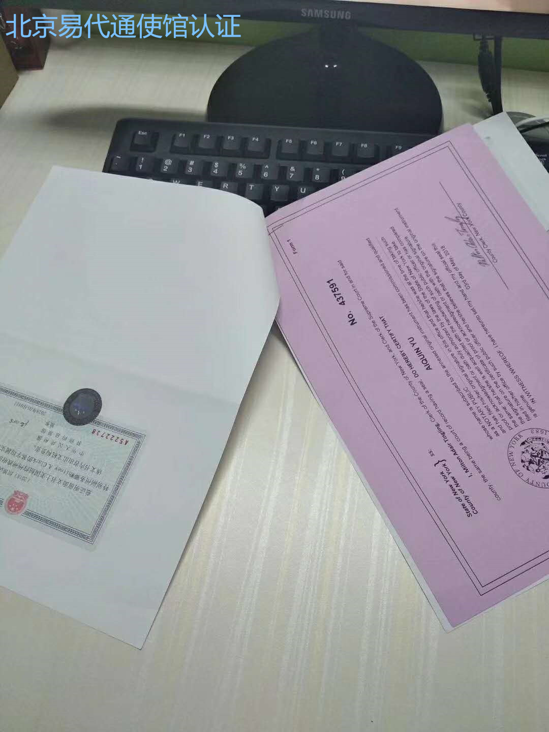 美国投资公司公证认证