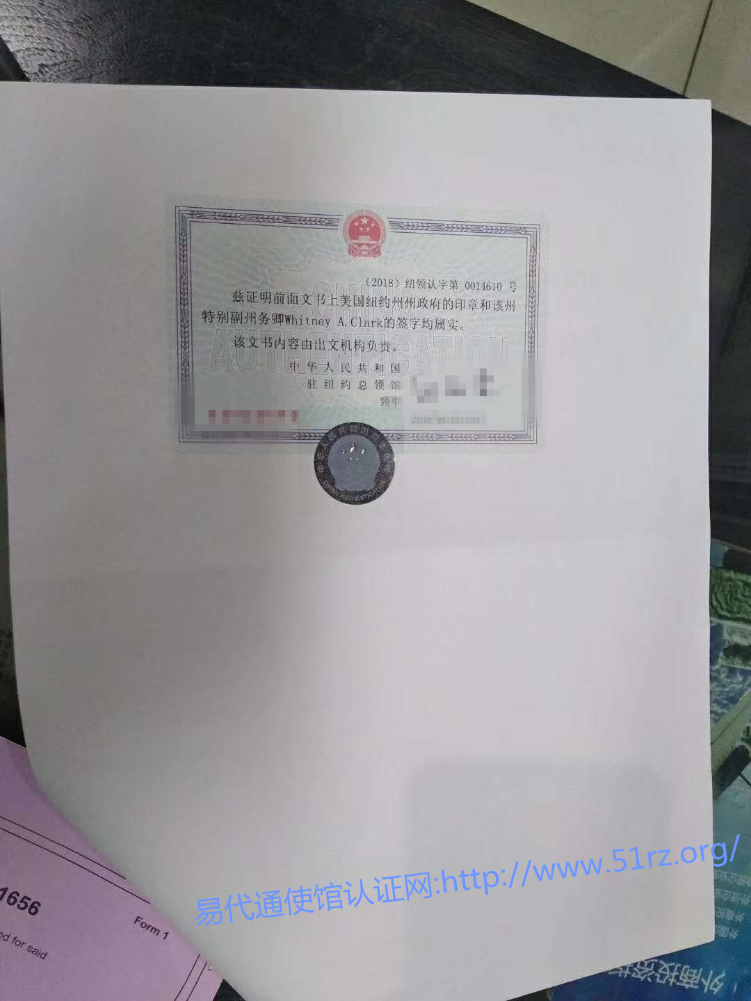 美国离婚证公证认证