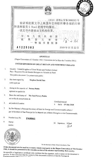 开曼离岸公司公证认证