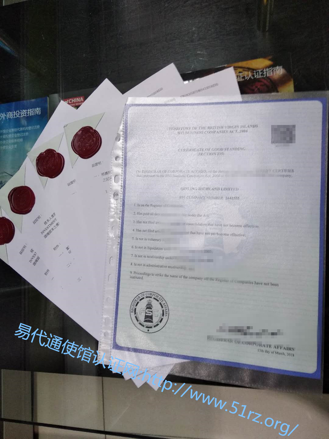 香港公司文件公证认证