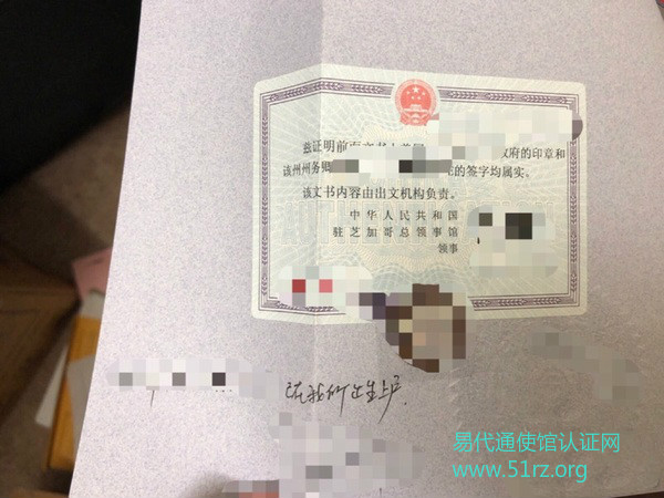 美国芝加哥出生证公证认证