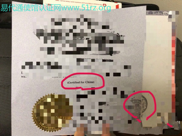 美国出生证州务卿认证