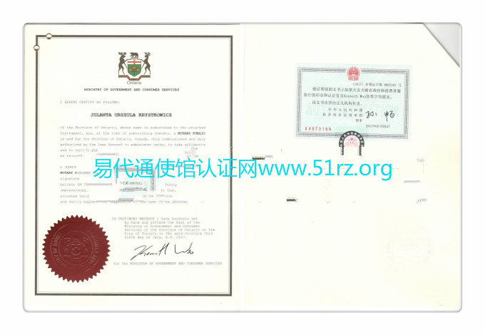 加拿大学历公证认证