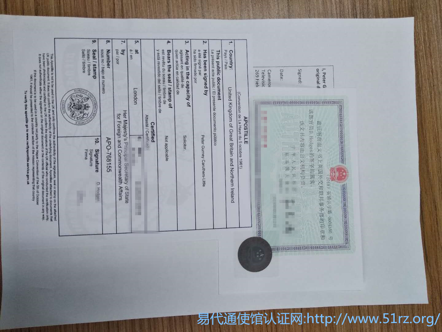 英国学历证公证认证