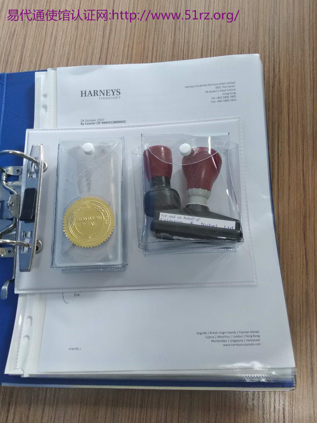 百慕大主体资格公证认证