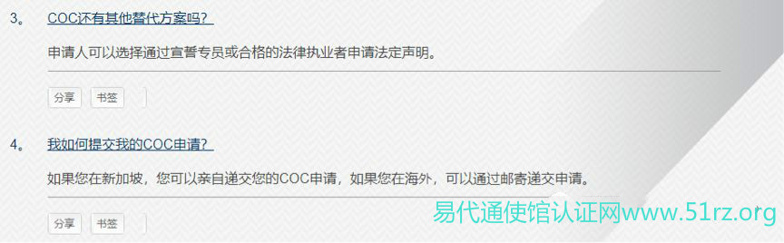 新加坡无犯罪记录申请