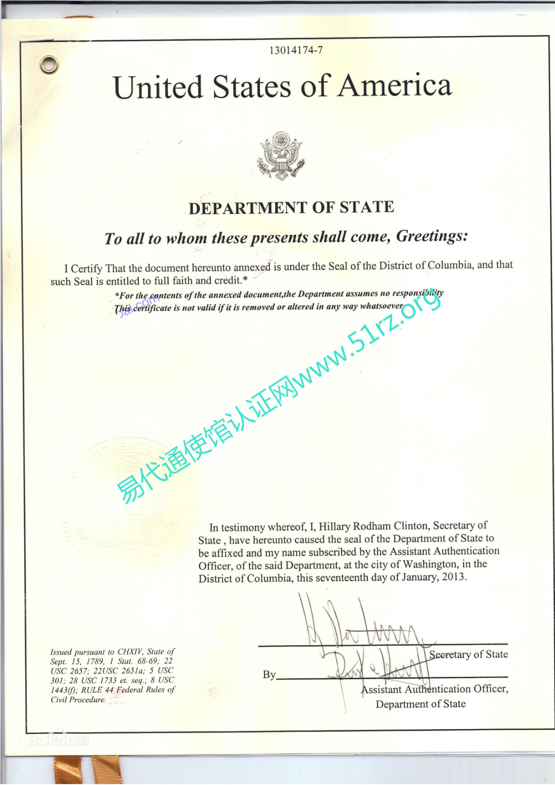 美国公司公证认证模版