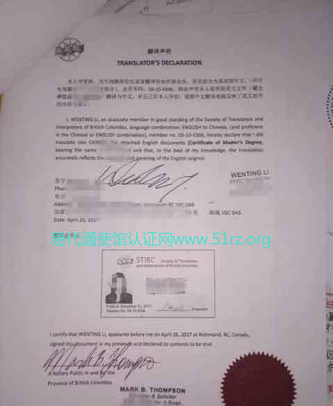 加拿大护照海牙认证