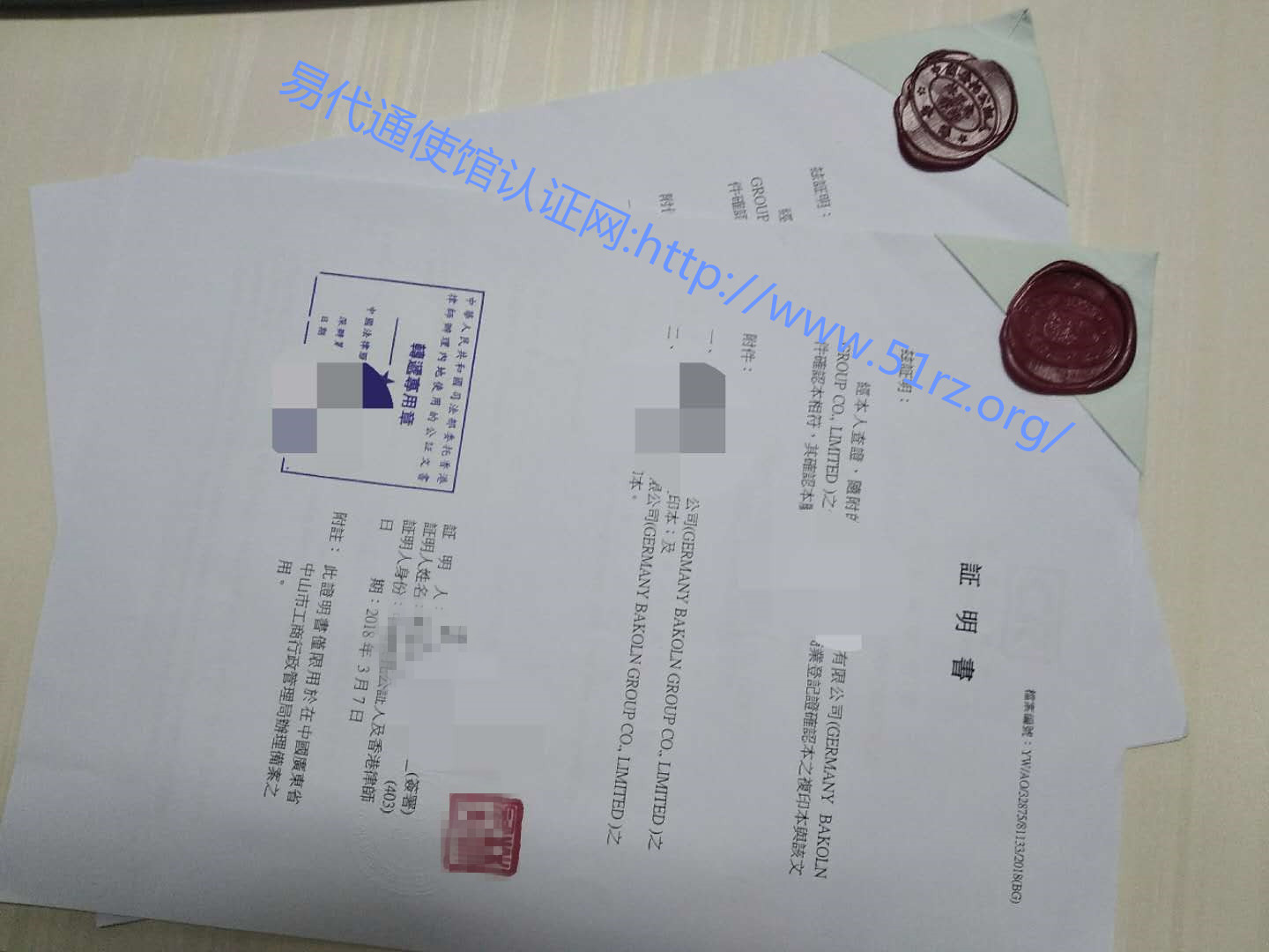 香港公司加章转递